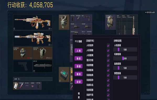 三角洲遇见外挂名场面透视自瞄效果